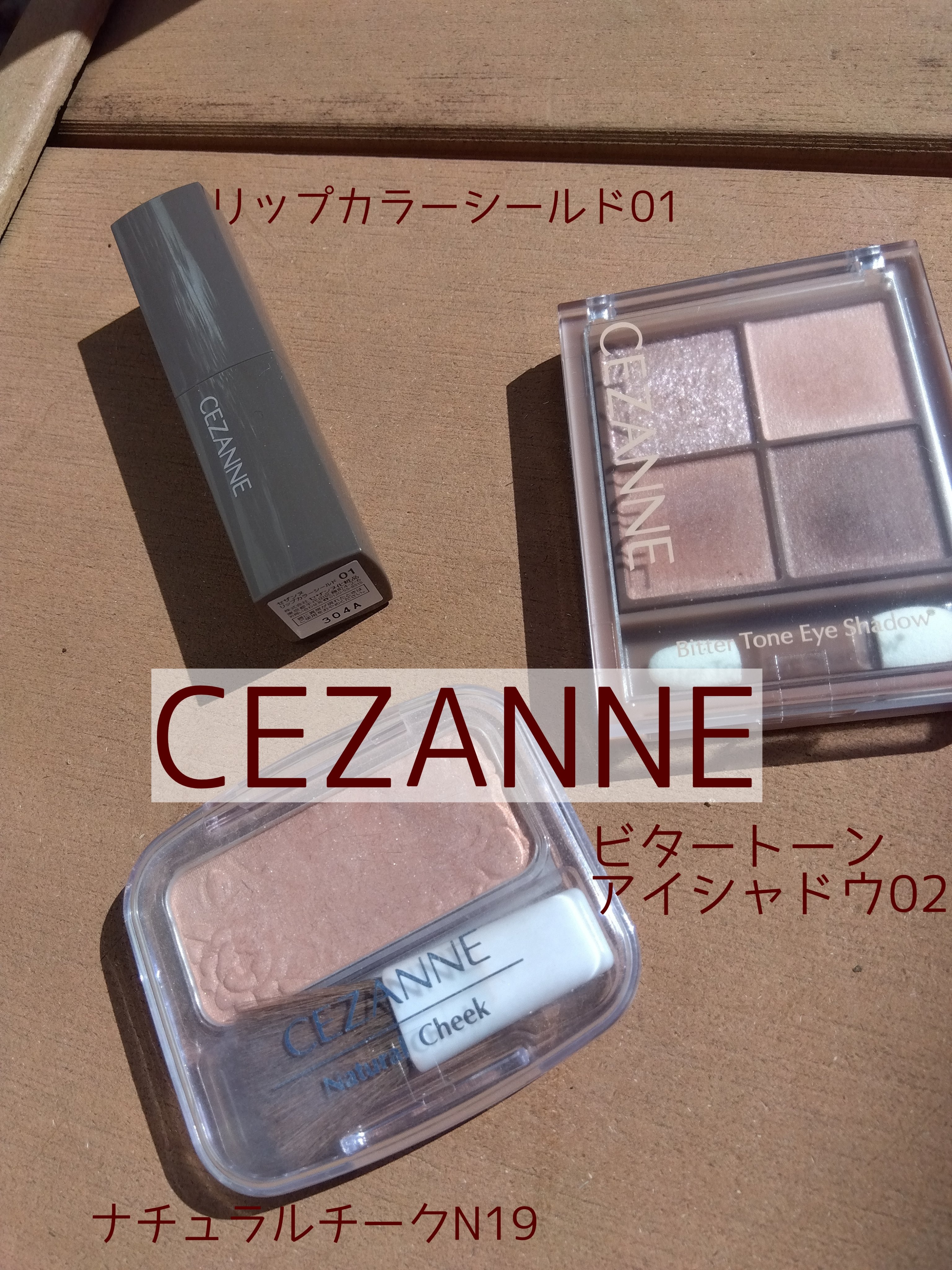 ナチュラル チークN/CEZANNE/パウダーチークを使ったクチコミ（1枚目）