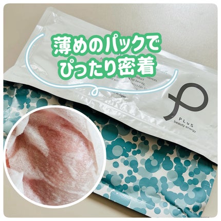 プラセンタモイスチュアマスク/PLuS/シートマスク・パックを使ったクチコミ(5枚目)