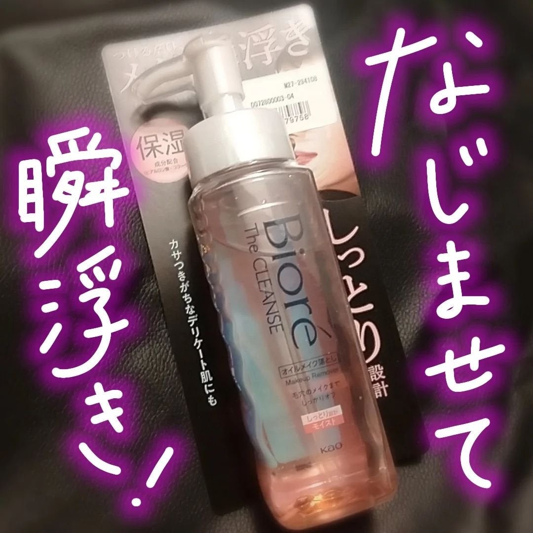 ビオレメイクの上からうるピタ肌持続シート/ビオレ/フェイスシートを使ったクチコミ(1枚目)