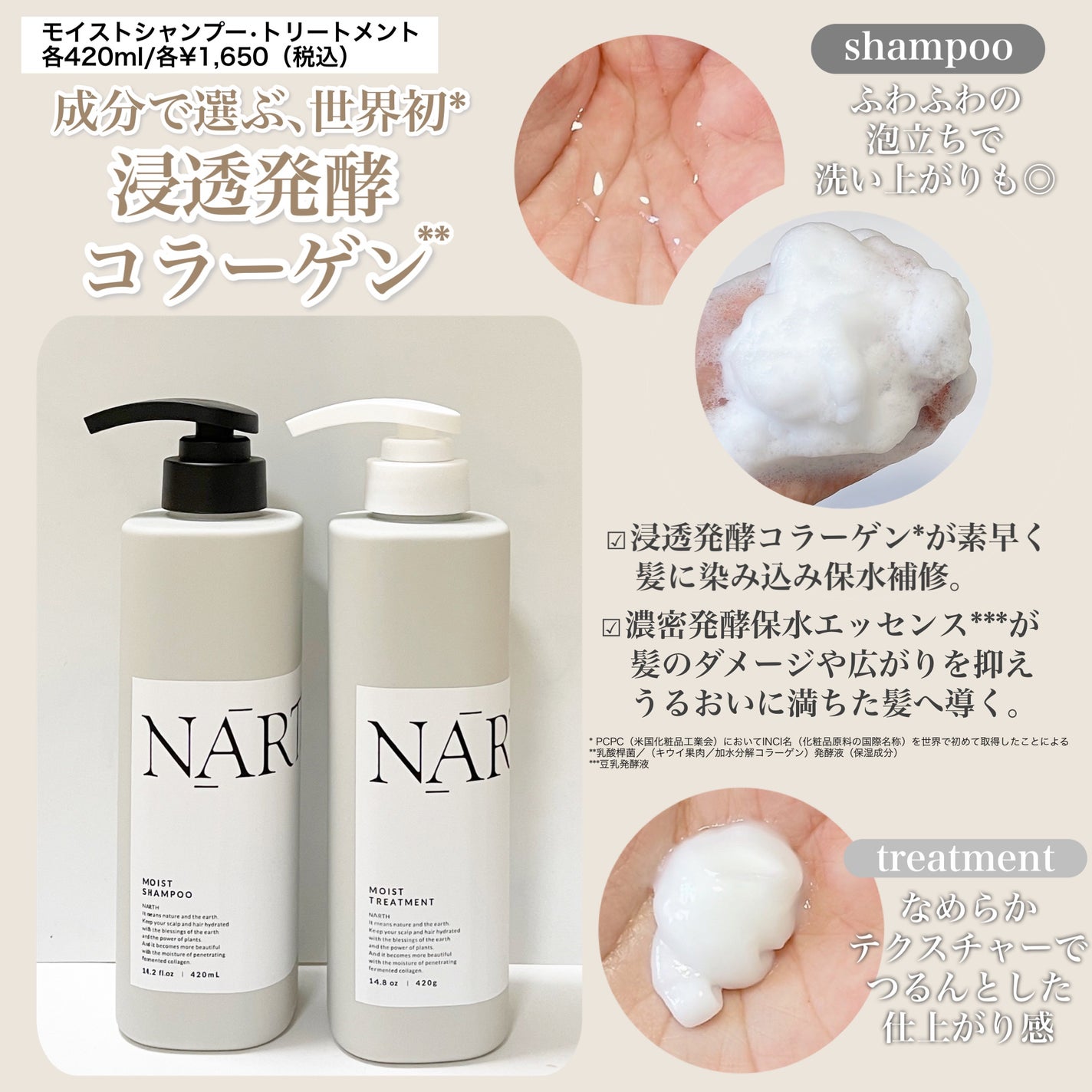 モイスト&リペアシャンプー/トリートメント/NARTH/市販シャンプーを使ったクチコミ(2枚目)