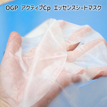 アクティブCp エッセンスシートマスク/OGP/シートマスク・パックを使ったクチコミ(2枚目)