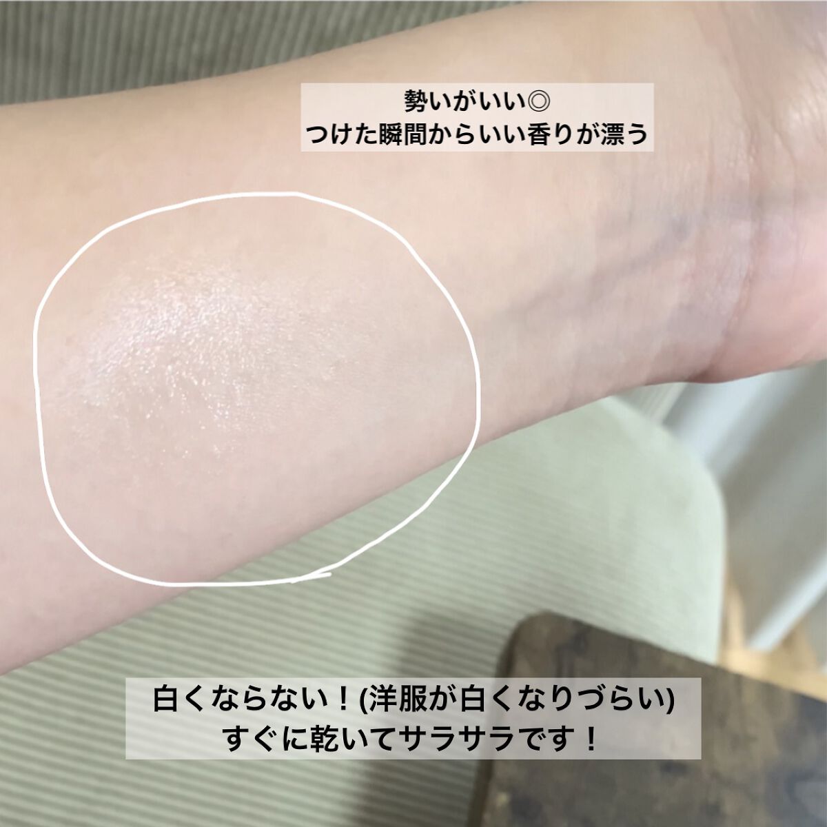 8x4 アロマスイッチ スプレー パリスブーケの香り/８ｘ４/デオドラント・制汗剤を使ったクチコミ（3枚目）