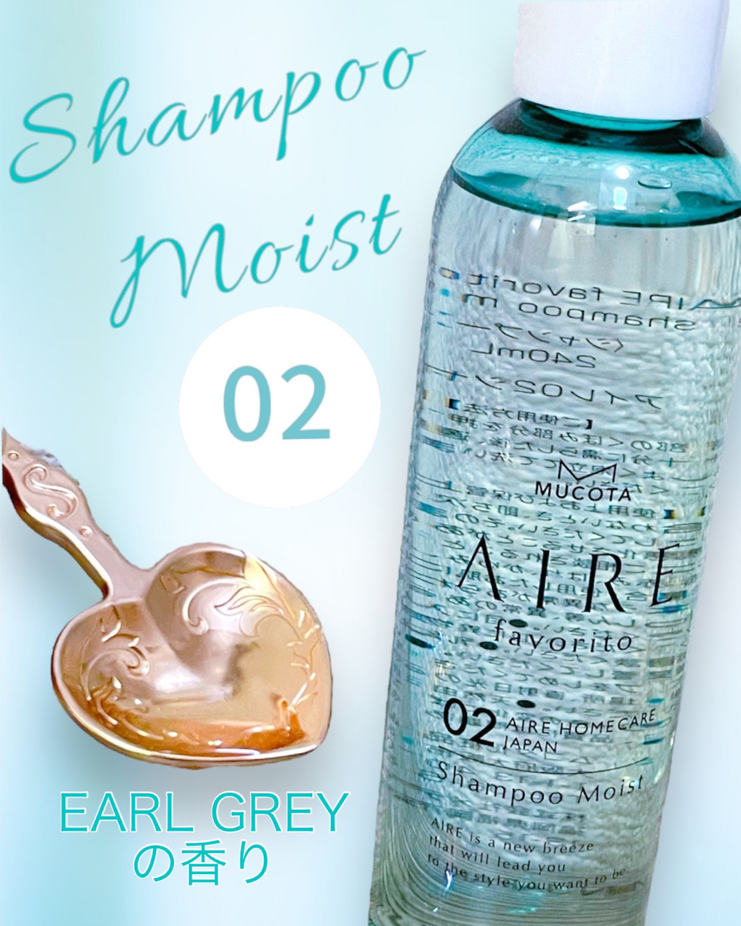 AIRE favorito 04トリートメント　EG/MUCOTA(ムコタ)/洗い流すヘアトリートメントを使ったクチコミ（3枚目）