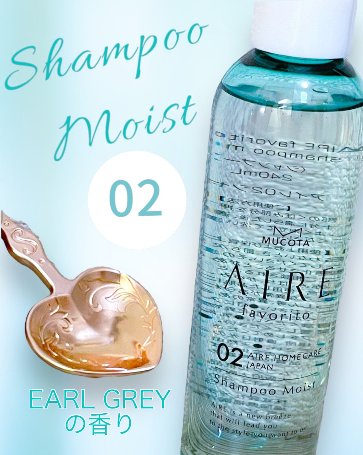 AIRE favorito 02シャンプー EG/MUCOTA(ムコタ)/サロンシャンプーを使ったクチコミ(3枚目)
