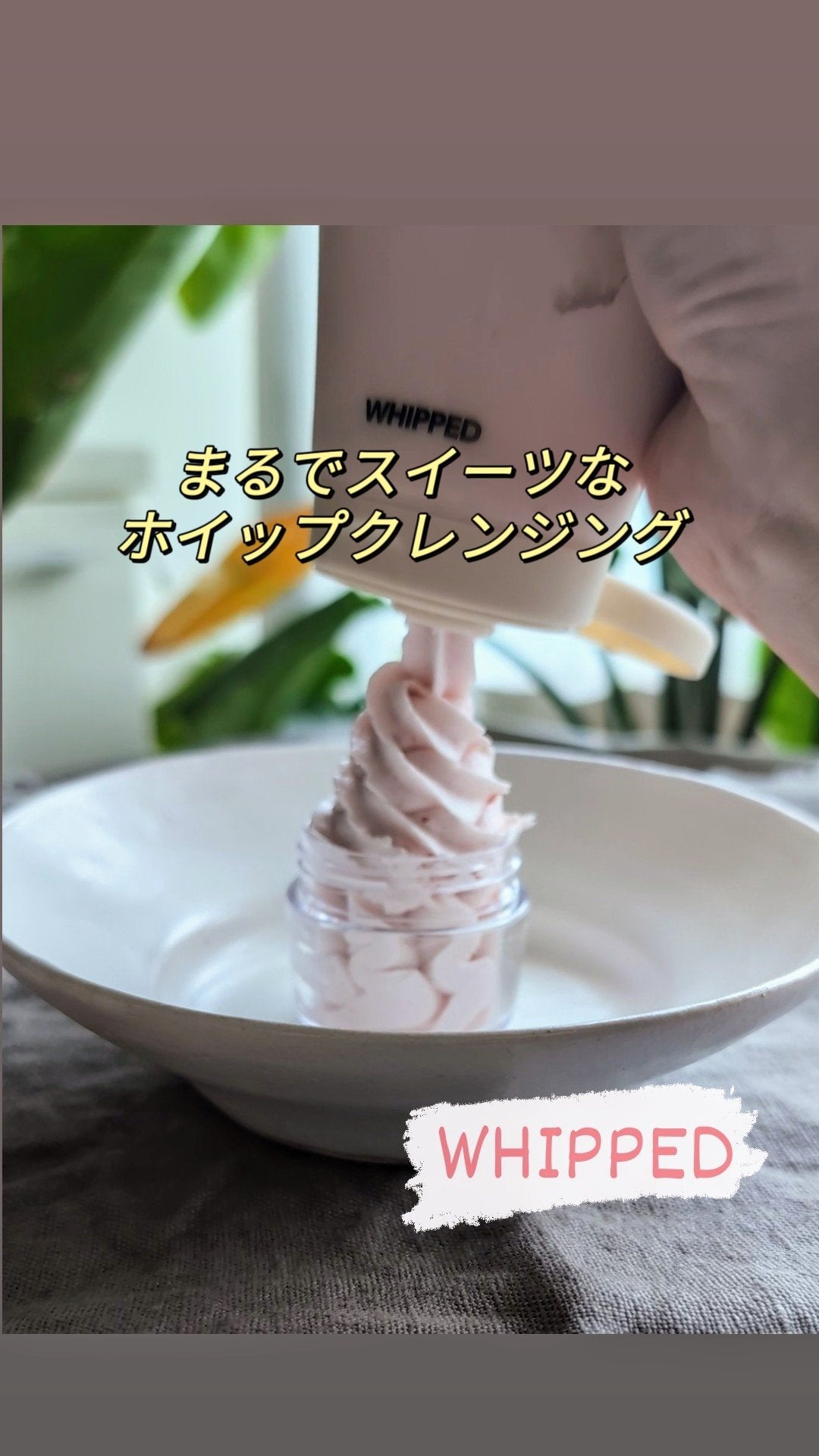 ヴィーガンパッククレンザーチューブ/WHIPPED/洗顔フォームを使ったクチコミ(1枚目)