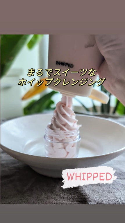 ヴィーガンパッククレンザーチューブ/WHIPPED/洗顔フォームを使ったクチコミ(1枚目)