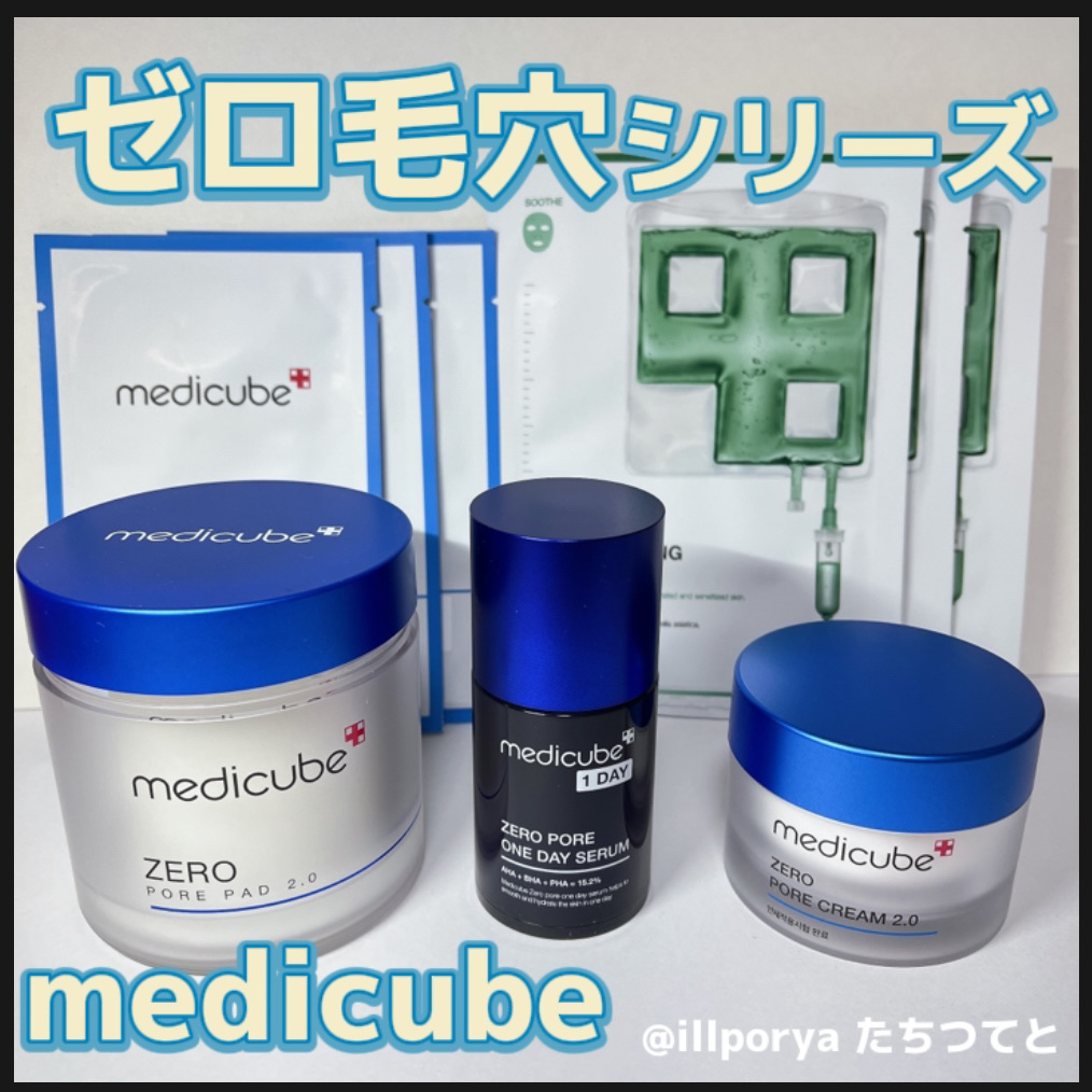 ゼロ ケラ パッド/MEDICUBE/トナーパッドを使ったクチコミ（1枚目）