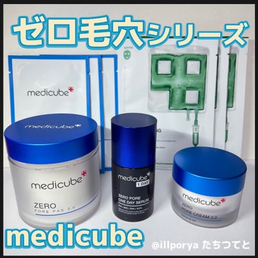 ゼロ ケラ パッド/MEDICUBE/ピーリングを使ったクチコミ（1枚目）