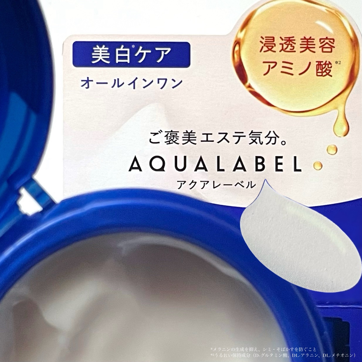 スペシャルジェルクリーム EX （ブライトニング） /アクアレーベル/オールインワン化粧品を使ったクチコミ（1枚目）