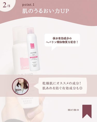 キュレル ディープモイスチャースプレーのクチコミ「@yun.skincare_←バズに惑わされないスキンケア

\\ 見つけたら即買い必須 //.....」（3枚目）