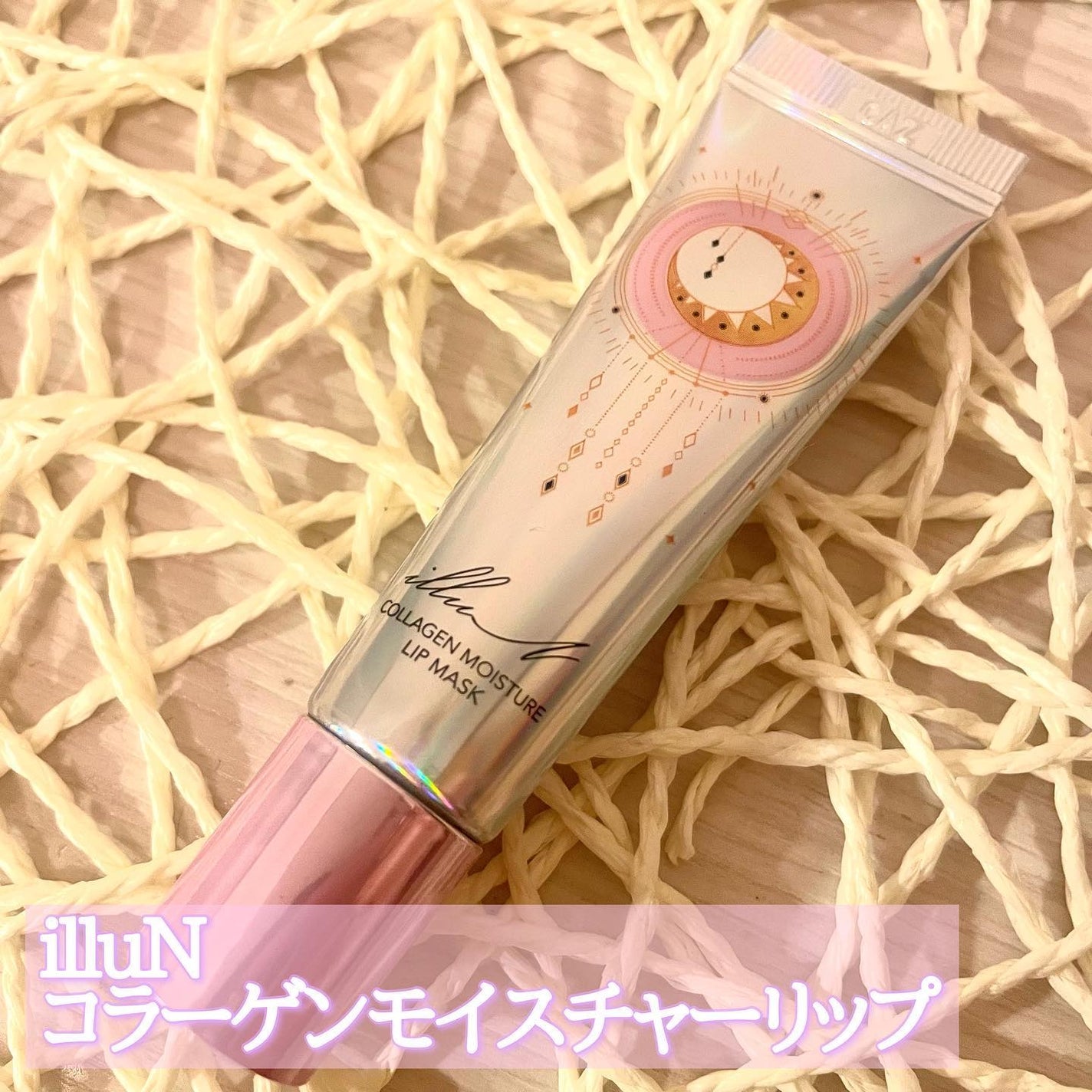 イリュン コラーゲンモイスチャーリップマスク/illuN/リップマスクを使ったクチコミ(1枚目)