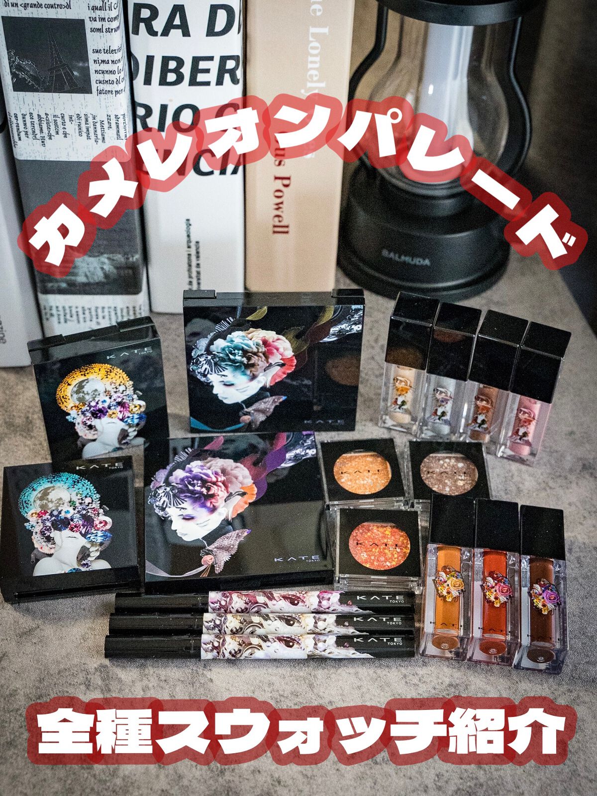 バランシングカラーパレット/KATE/アイシャドウパレットを使ったクチコミ(1枚目)