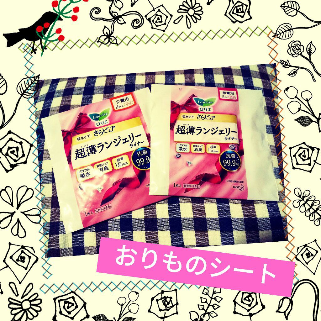 さらピュア 超薄ランジェリーライナー/ロリエ/その他生理用品を使ったクチコミ（1枚目）