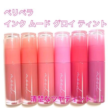 インク ムード グロイ ティント/PERIPERA/リップティントを使ったクチコミ(1枚目)
