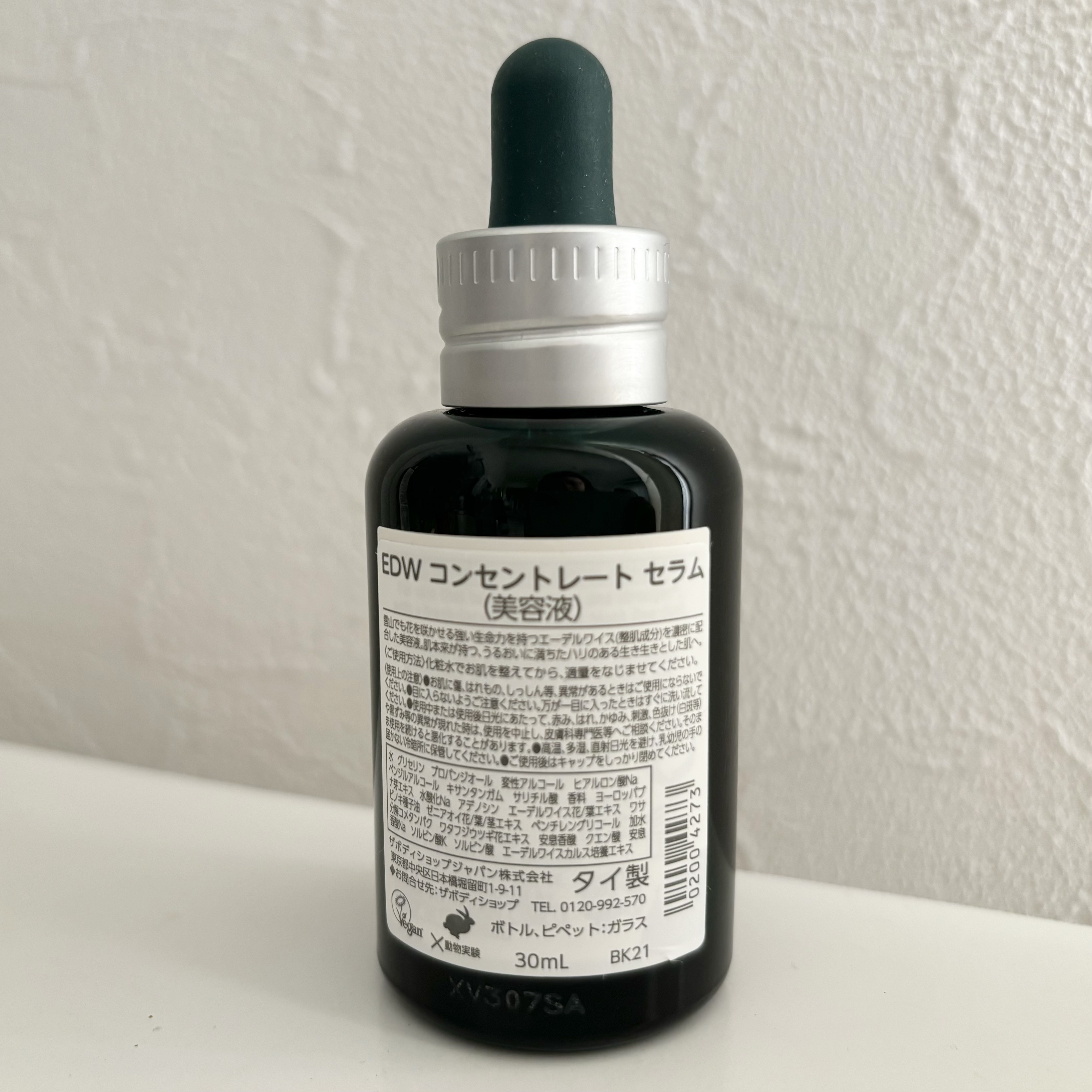 EDW コンセントレート セラム 30ml/THE BODY SHOP/美容液を使ったクチコミ（2枚目）