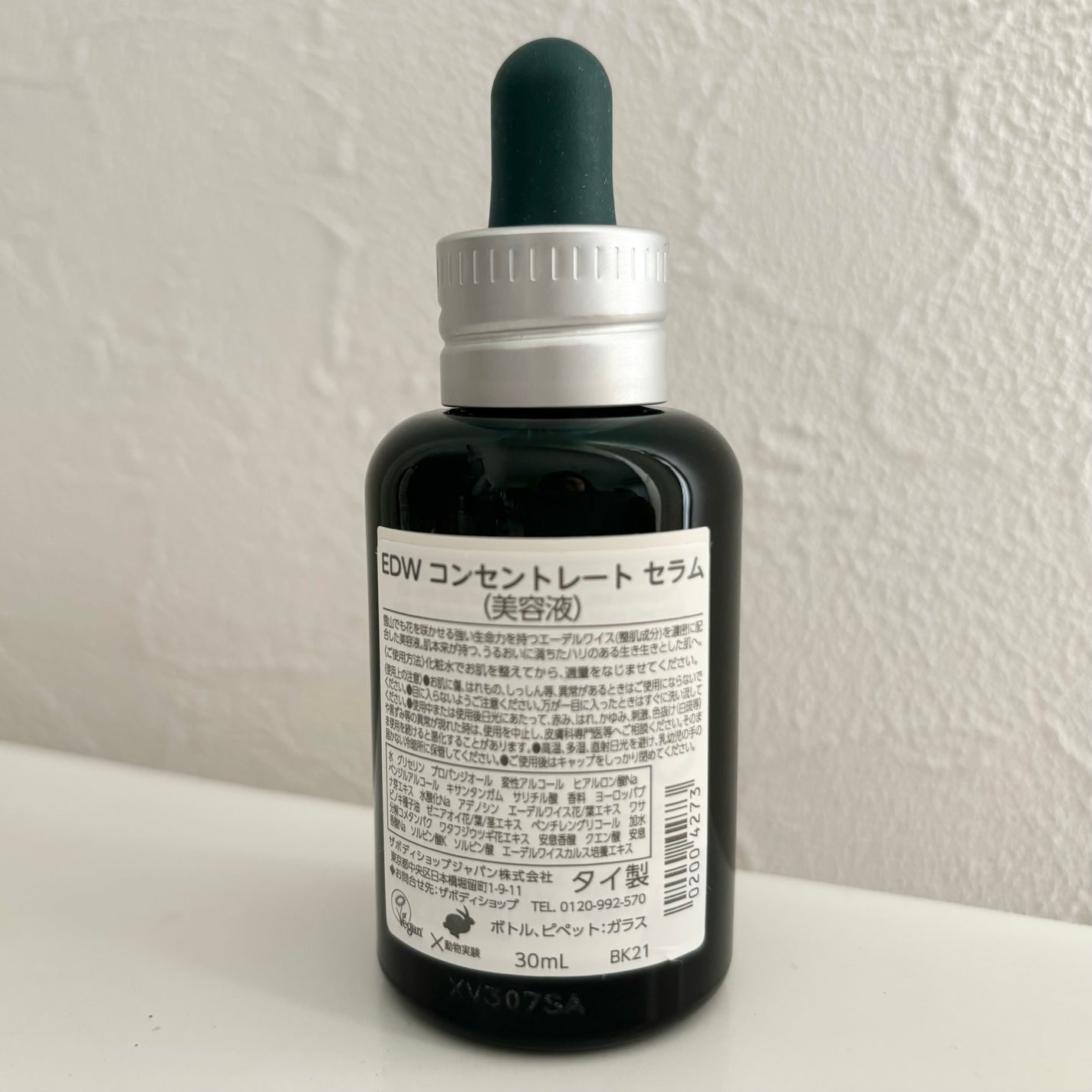 EDW コンセントレート セラム/THE BODY SHOP/美容液を使ったクチコミ(2枚目)