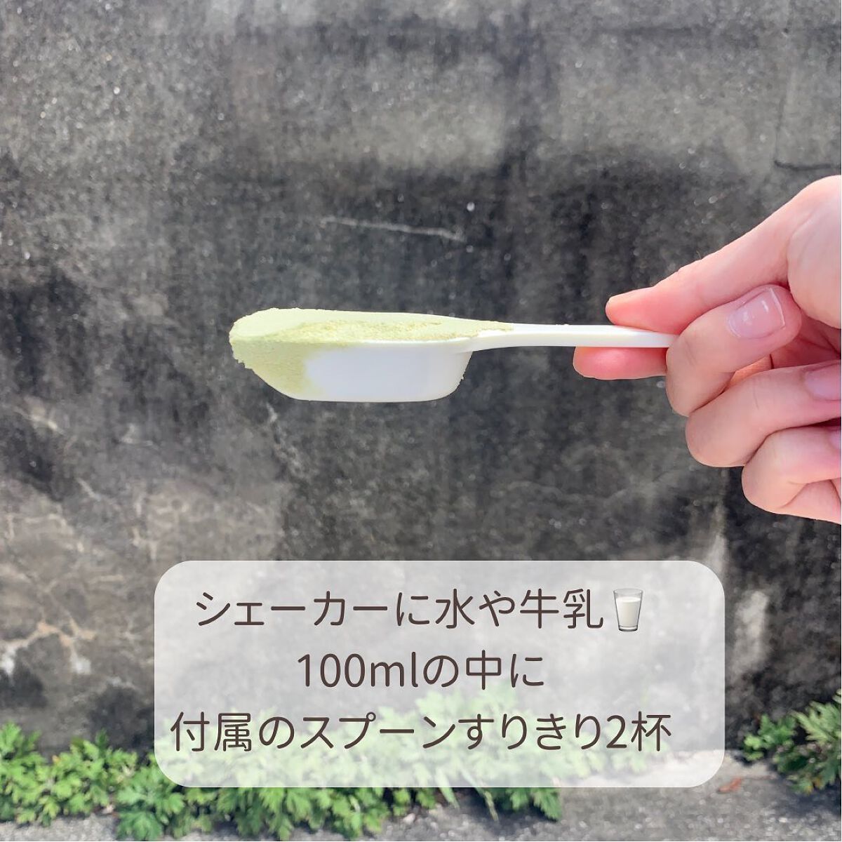 MATCHA PURE（プロテインパウダー）/ピュアパートナー/ソイプロテインを使ったクチコミ（3枚目）