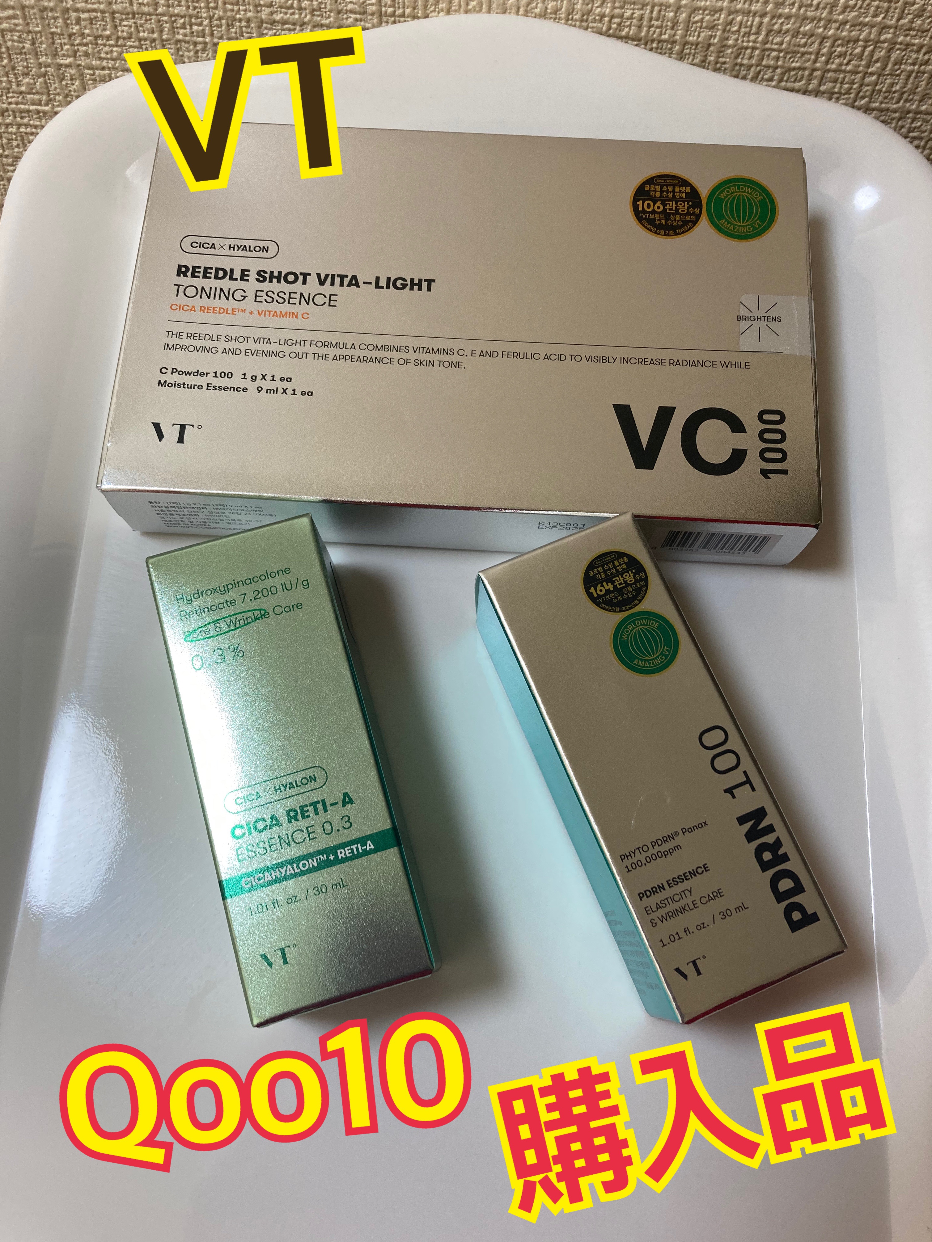 シカレチA エッセンス0.3/VT/美容液を使ったクチコミ（1枚目）