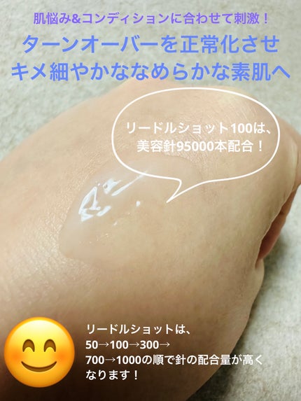 リードルショット100/VT/美容液を使ったクチコミ(5枚目)
