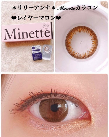 Minette ネイキッドレイン/Minette/カラーコンタクトレンズを使ったクチコミ（1枚目）