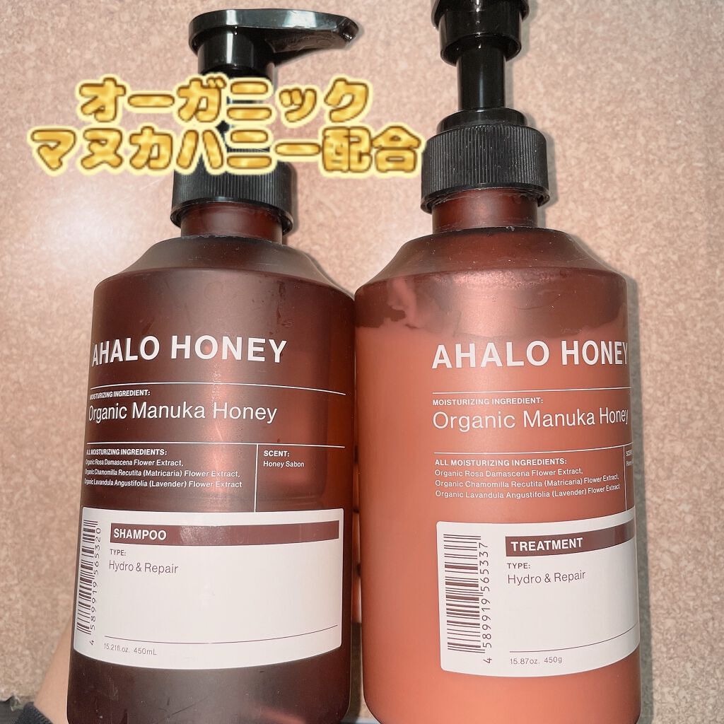 ハイドロ&リペア ジェントル シャンプー/ヘアトリートメント/AHALO HONEY/市販シャンプーを使ったクチコミ(1枚目)