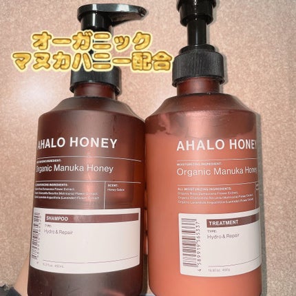 ハイドロ&リペア ジェントル シャンプー/ヘアトリートメント/AHALO HONEY/市販シャンプーを使ったクチコミ(1枚目)