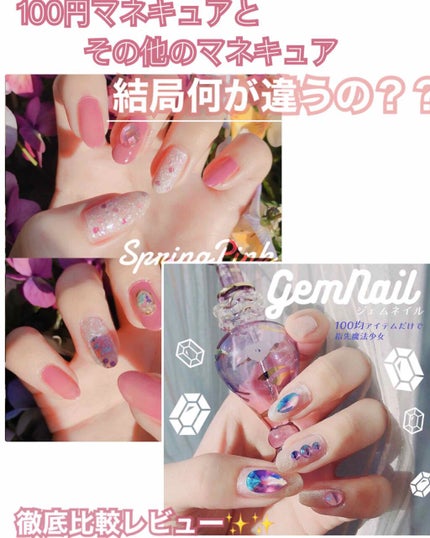 カラフルネイルズ/キャンメイク/マニキュアを使ったクチコミ(1枚目)