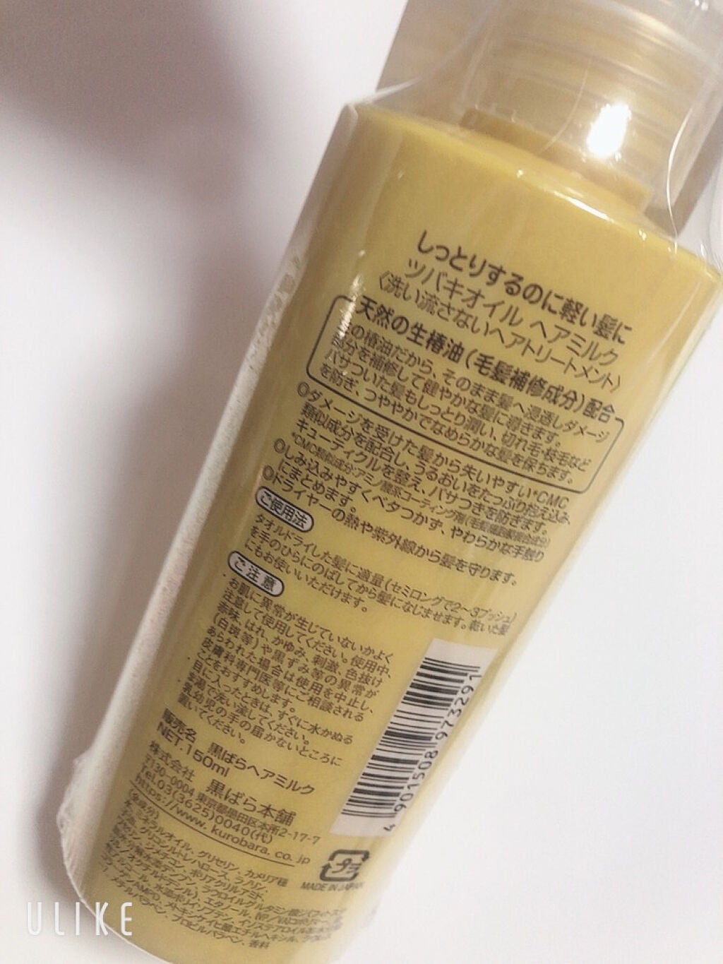 ツバキオイル ヘアミルク/黒ばら本舗/ヘアミルクを使ったクチコミ(2枚目)