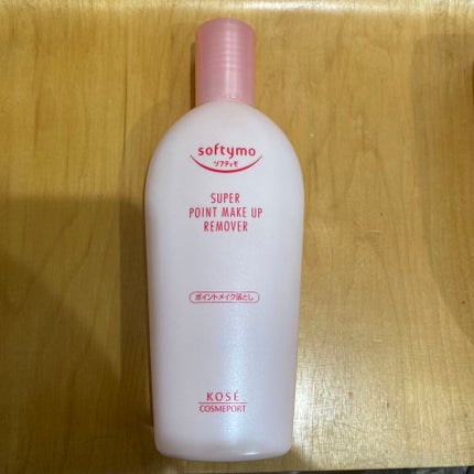 ソフティモ スーパー ポイントメイクアップリムーバー/ソフティモ/ポイントメイクリムーバーを使ったクチコミ(1枚目)