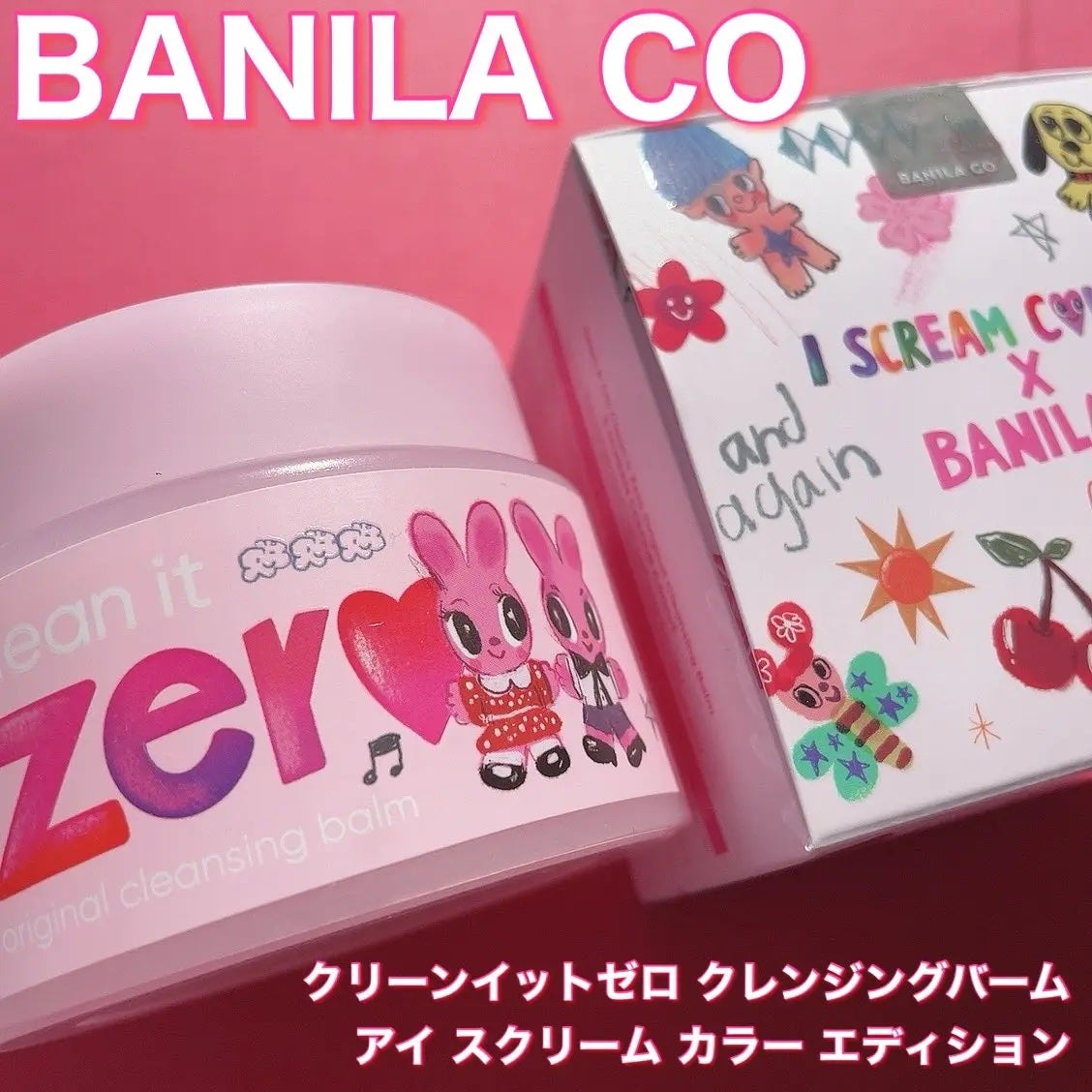 クリーンイットゼロ クレンジングバーム オリジナル/BANILA CO/クレンジングバームを使ったクチコミ(1枚目)
