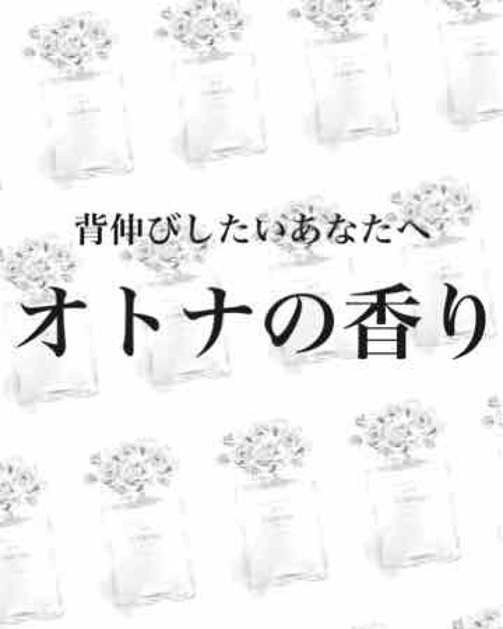 ランバン エクラ・ドゥ・アルページュ オード パルファム/LANVIN/香水(レディース)を使ったクチコミ(1枚目)