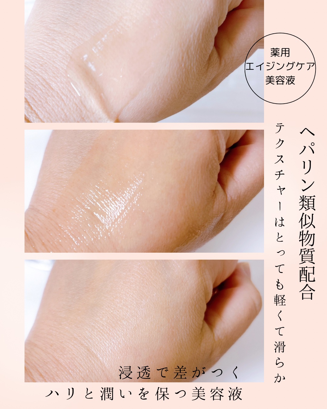 ヘパトリート 薬用エイジングケア美容液/ゼトックスタイル/美容液を使ったクチコミ（2枚目）