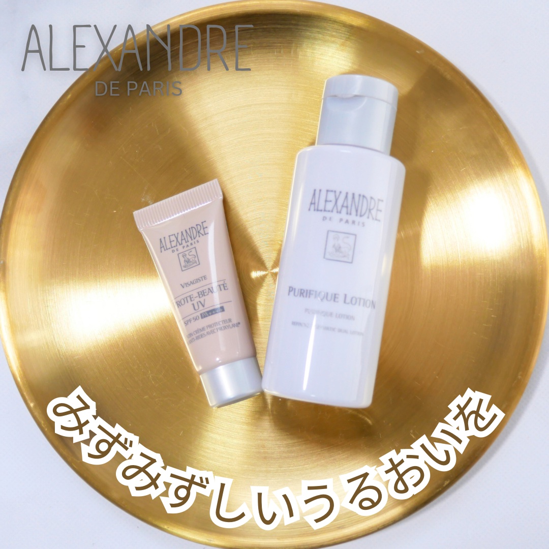 プロトボーテ UV/アレクサンドル ドゥ パリ/日焼け止めクリームを使ったクチコミ（3枚目）