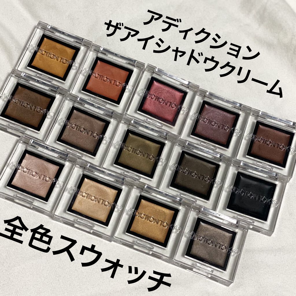 アディクション ザ アイシャドウ クリーム/ADDICTION/ジェル・クリームアイシャドウを使ったクチコミ(1枚目)