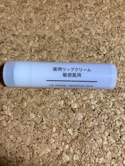 薬用リップクリーム・敏感肌用/無印良品/リップクリームを使ったクチコミ(1枚目)
