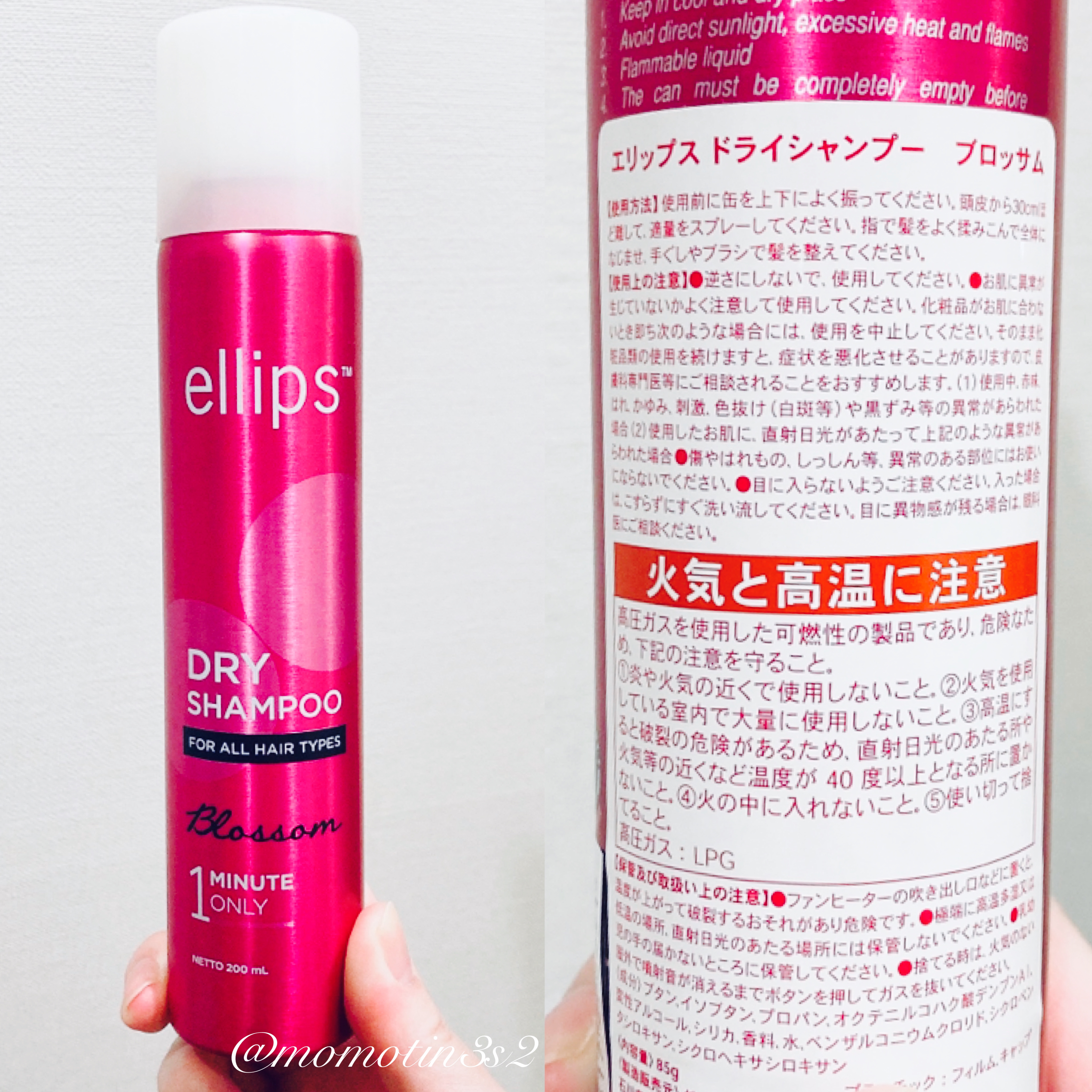 ドライシャンプー【ブロッサム】/ellips/ドライシャンプーを使ったクチコミ（2枚目）