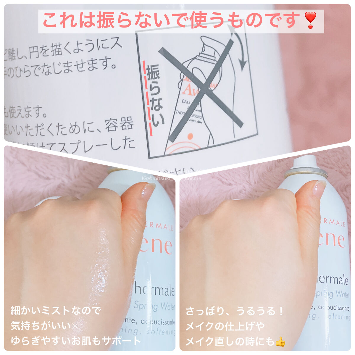 ウオーター/アベンヌ/ミスト状化粧水を使ったクチコミ（2枚目）