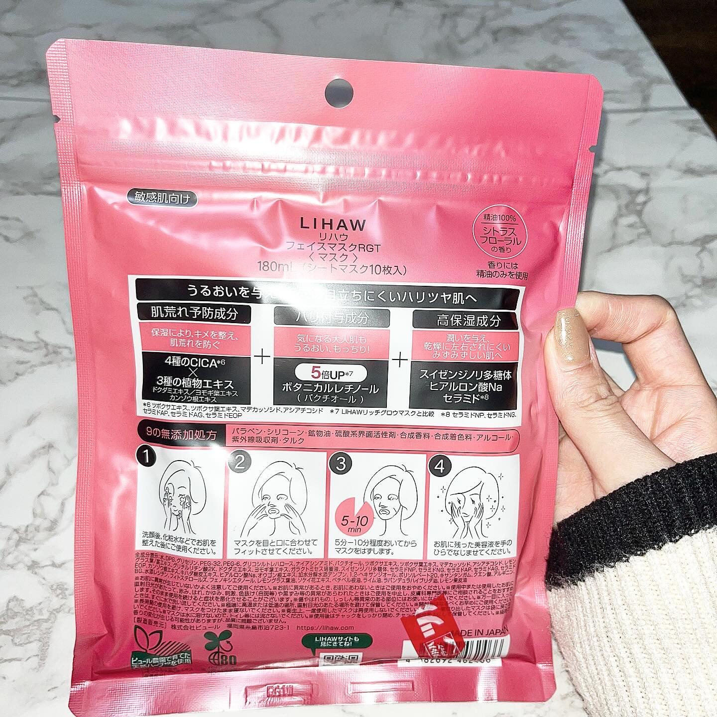 リハウ スムースグロウマスク/LIHAW/シートマスク・パックを使ったクチコミ（2枚目）