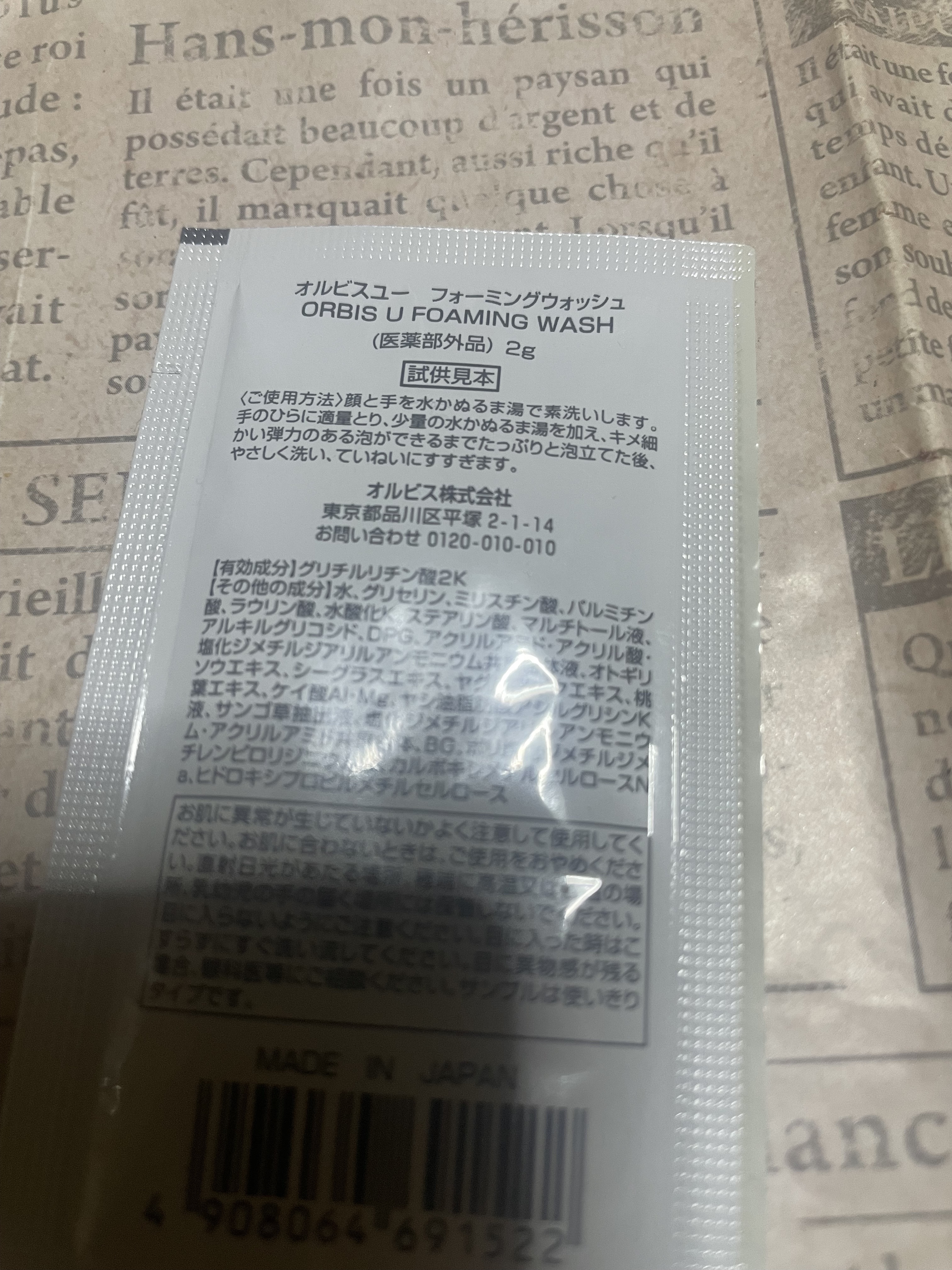 オルビスユー ジェルモイスチャライザー/オルビス/フェイスクリームを使ったクチコミ（2枚目）