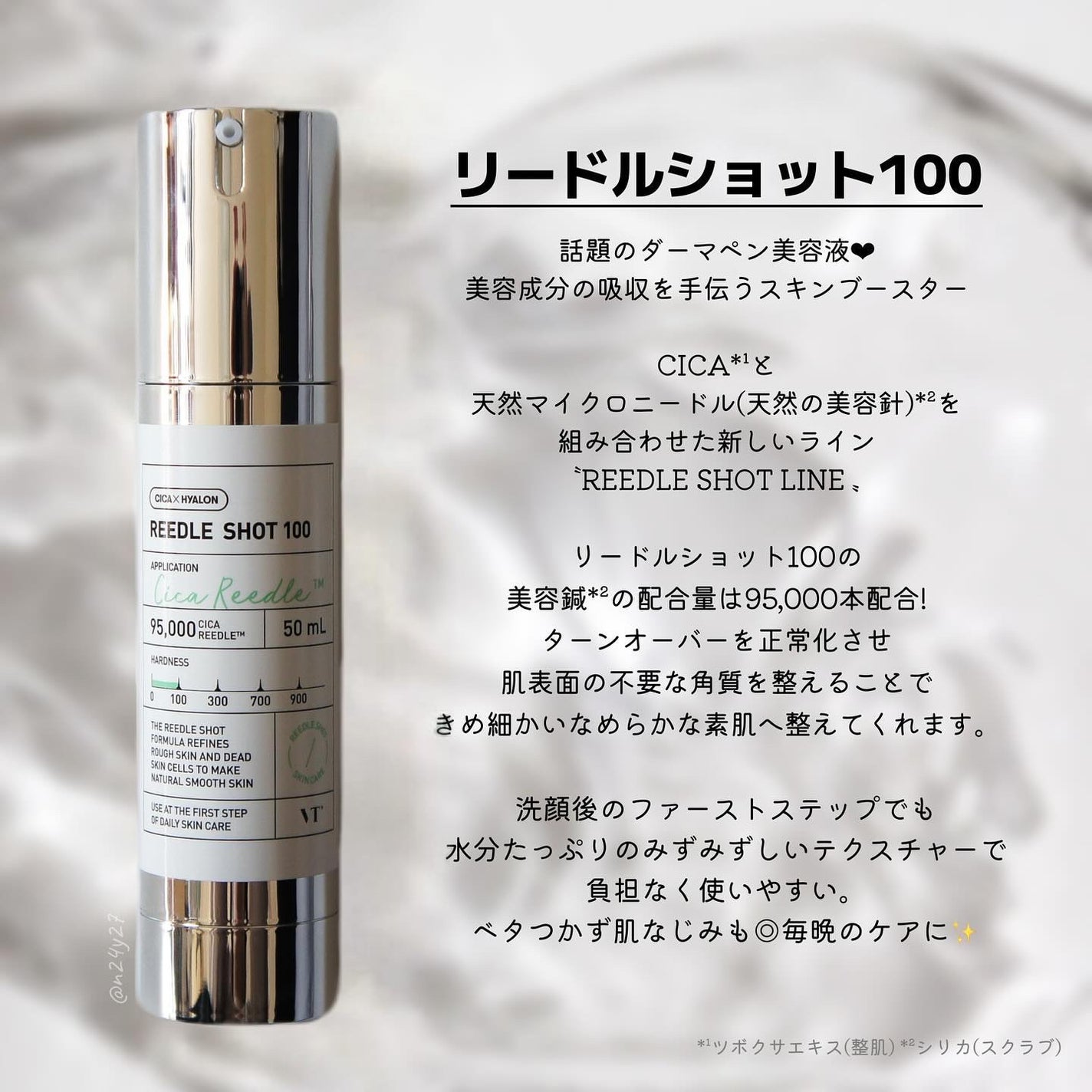 リードルショット100/VT/美容液を使ったクチコミ(2枚目)