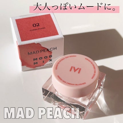 ムードミックスクリームブラッシャー/MAD PEACH/ジェル・クリームチークを使ったクチコミ(1枚目)
