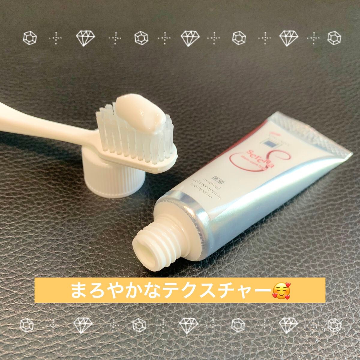 アパガードセレナ/アパガード/歯磨き粉を使ったクチコミ(2枚目)