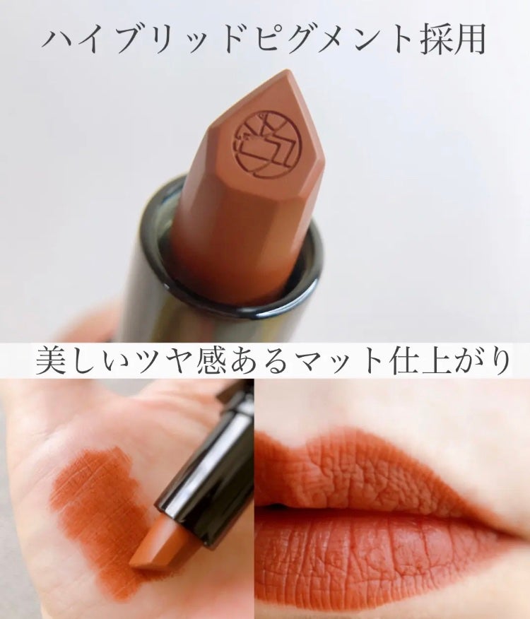 キヌ ルージュ マット/shu uemura/口紅を使ったクチコミ(1枚目)