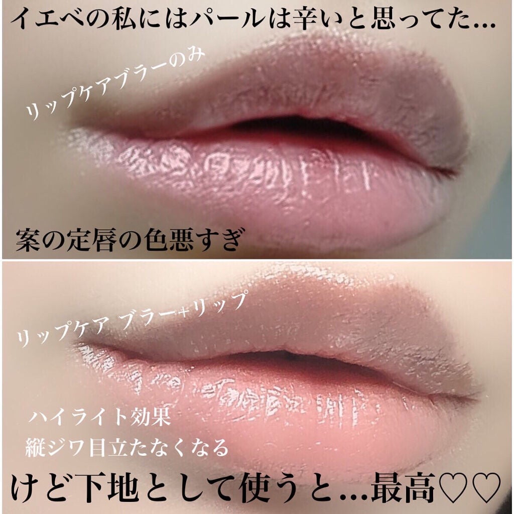 リップケア ブラー/excel/リップクリームを使ったクチコミ(2枚目)