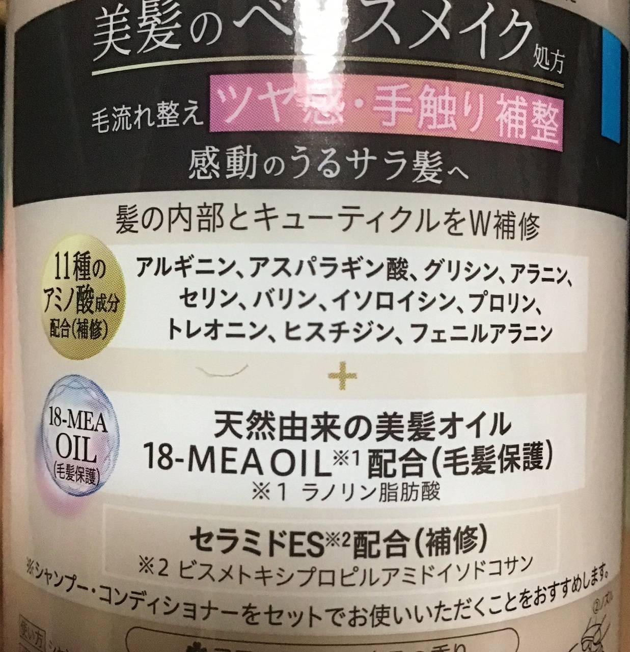 ザビューティ リペアシャンプー・コンディショナー/エッセンシャル/市販シャンプーを使ったクチコミ（2枚目）