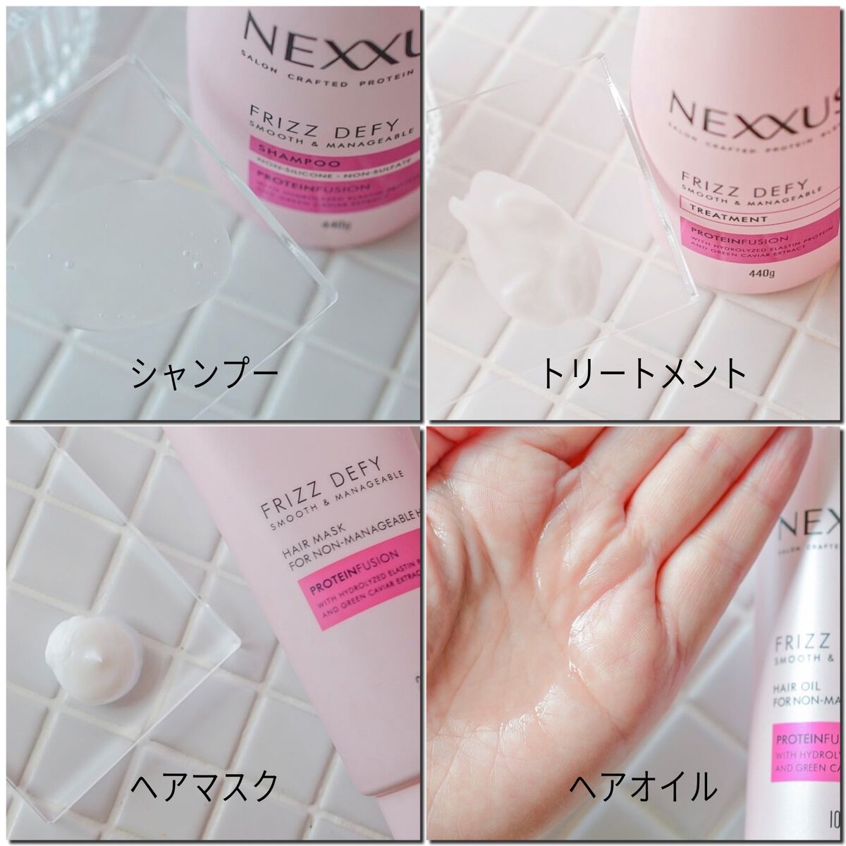 ネクサス スムースアンドマネージャブル 洗い流さないトリートメントオイル/NEXXUS(ネクサス)/ヘアオイルを使ったクチコミ(2枚目)