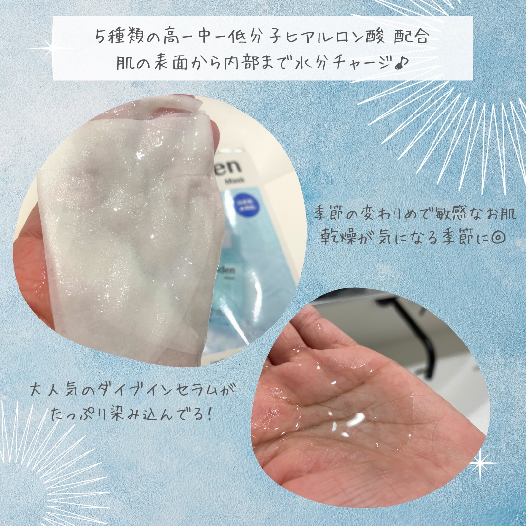 トリデン ダイブインマスクパック/Torriden/シートマスク・パックを使ったクチコミ（2枚目）