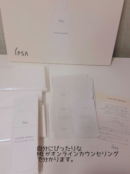 ME センシティブe 1/IPSA/乳液を使ったクチコミ(2枚目)