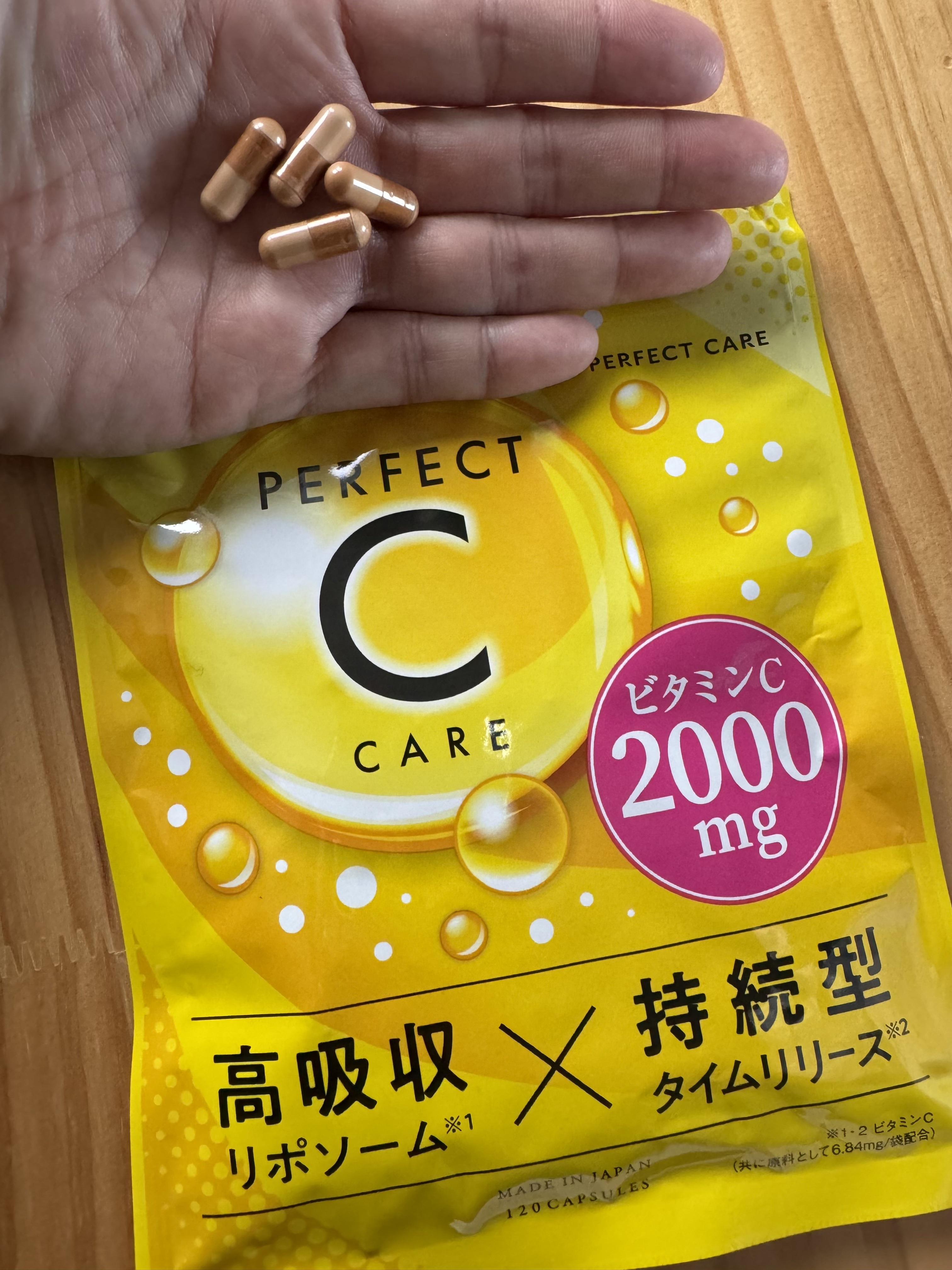 パーフェクトCケア/PERFECT CARE/美容サプリメントを使ったクチコミ（3枚目）