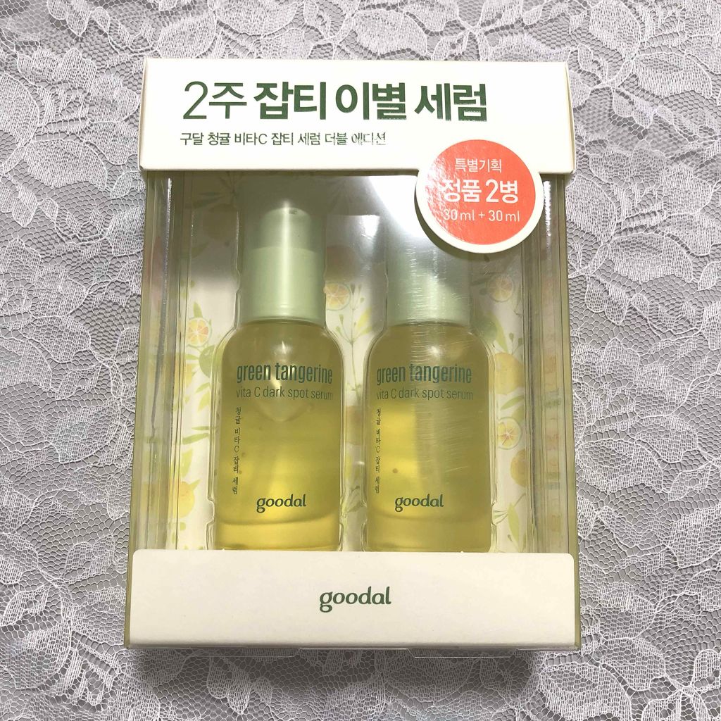 グリーンタンジェリン ビタC ダークスポットケアセラム/goodal/美容液を使ったクチコミ(1枚目)